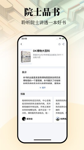 唯围品书图3
