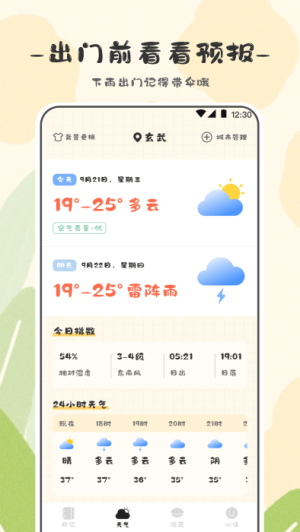 浮生日记图3