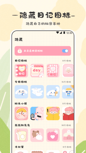浮生日记图1