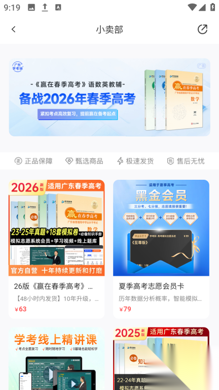 学考云课堂图3