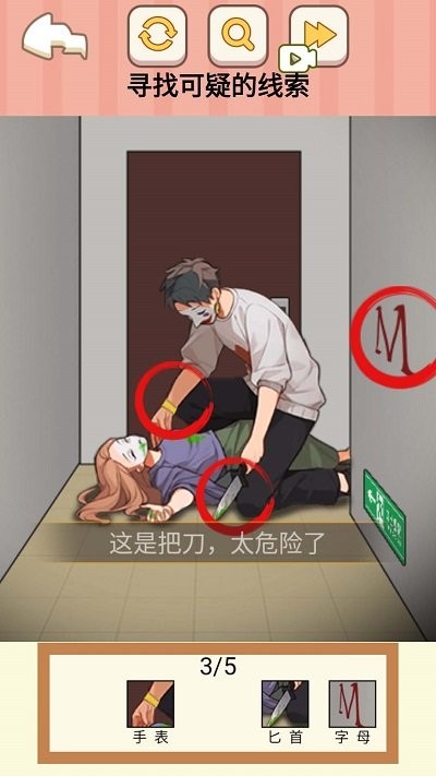 全民找找茬图3