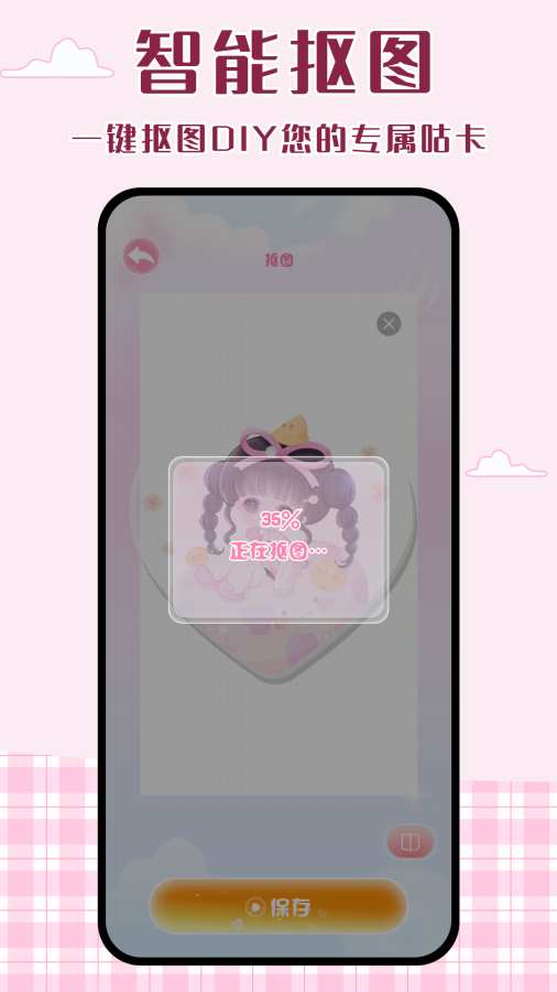念念咕卡手机版(4)