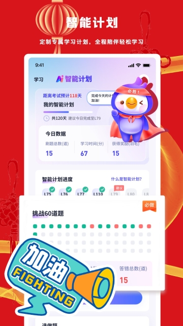 护士执业悠悠题库v1.9.0安卓版图4
