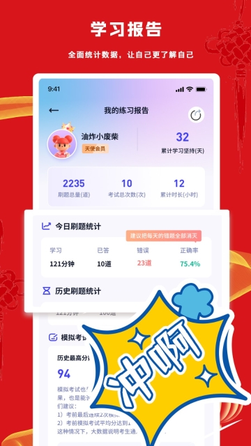 护士执业悠悠题库v1.9.0安卓版图1