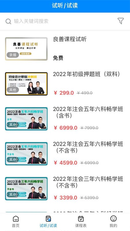 良善会计图2