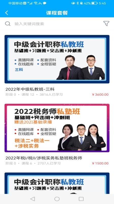 良善会计图3