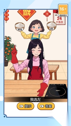 我解谜特牛(2)