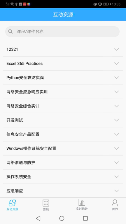 技能通v1.0.44安卓版图3