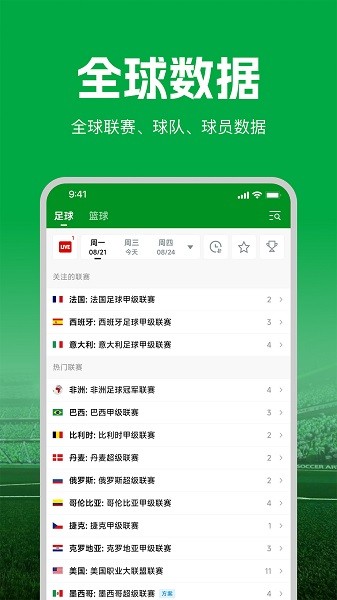 大象比分图2