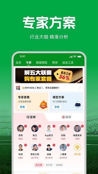 大象比分图1