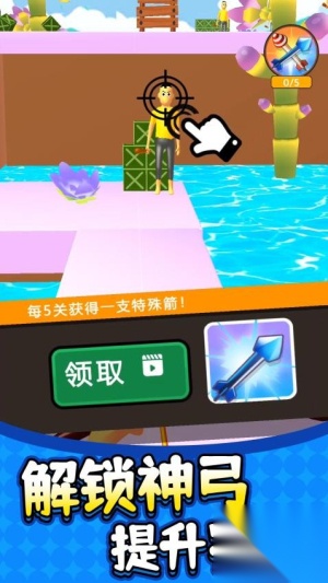 绝地射击图2