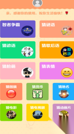 答题高手图1