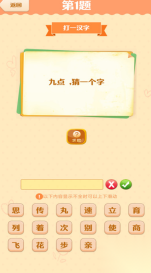 答题高手图2