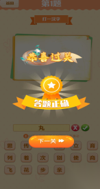答题高手图3