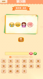 答题高手图4