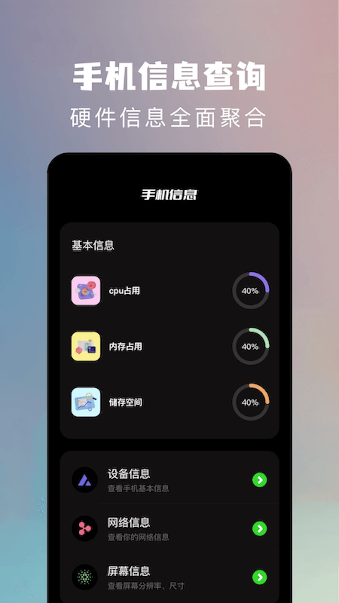 手机克隆互传(手机克隆换机助手)v1.17手机版图4