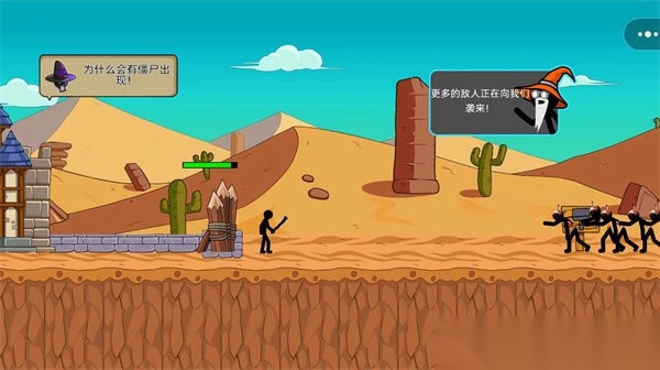 火柴人战力大比拼图1