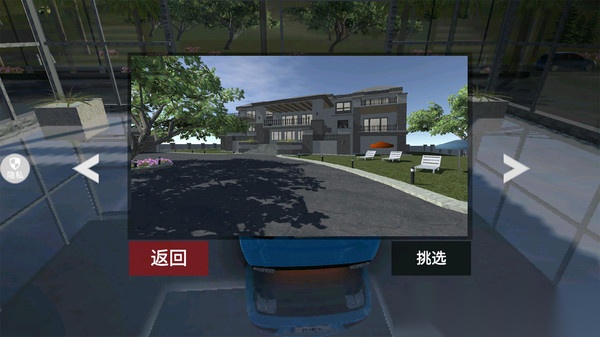 超级汽车救援截图2