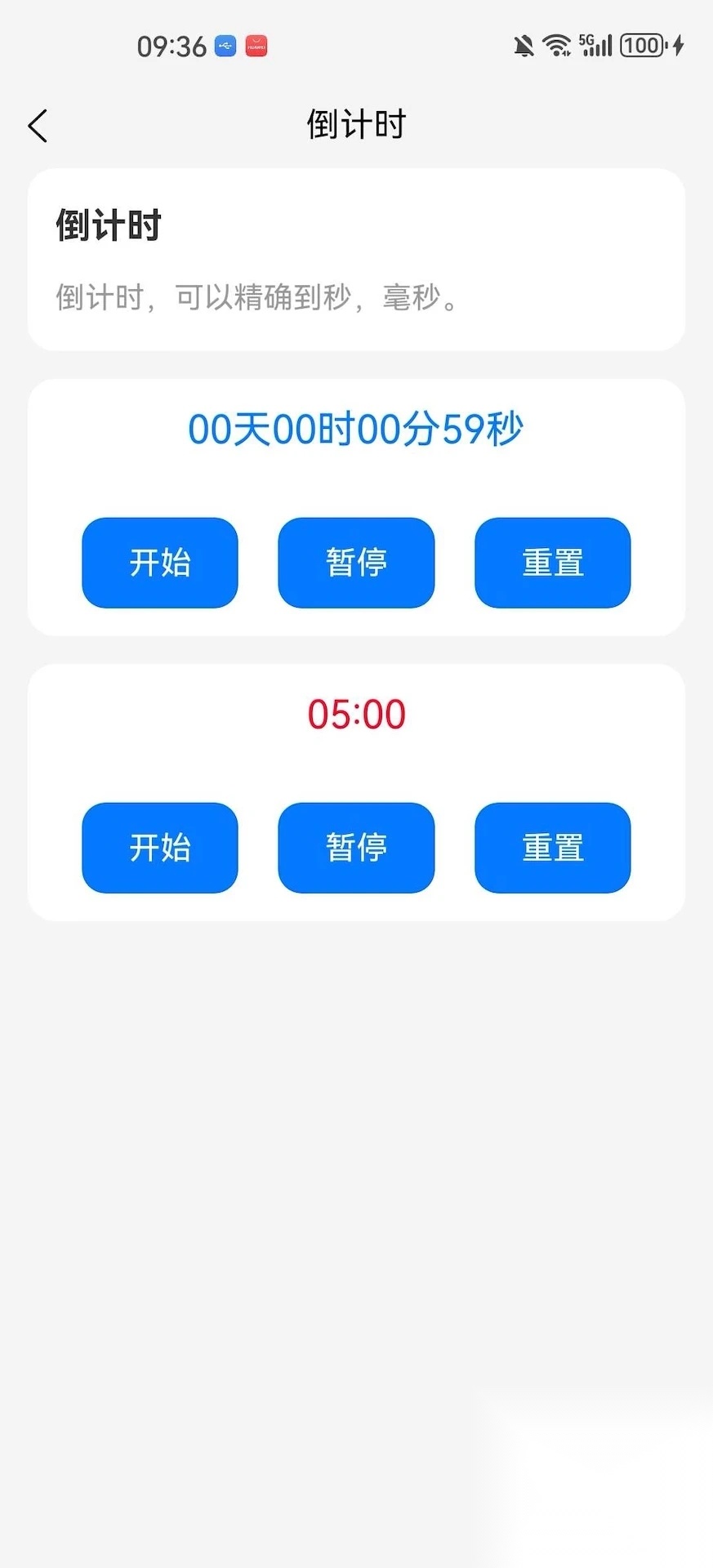 灵机一动图1