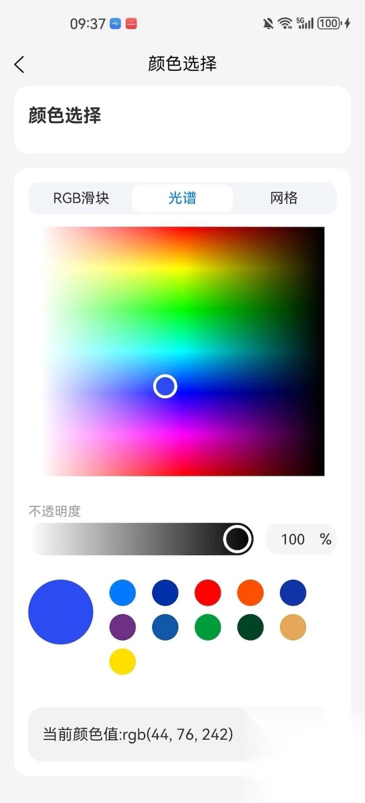 灵机一动图3