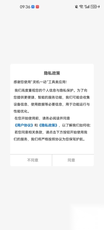 灵机一动图4
