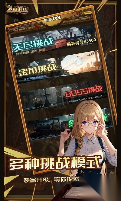 飞艇时代(3)