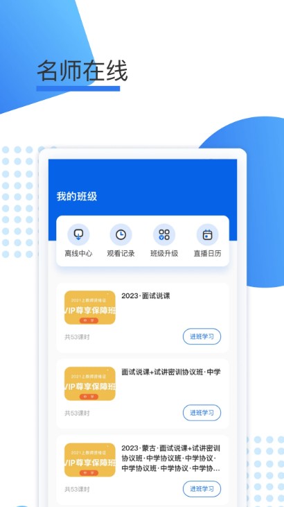 聚力成师v1.0.27安卓版图2