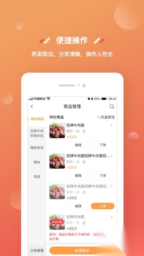 奇麟鲜品商家版图2