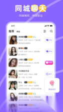 趣聊天(1)