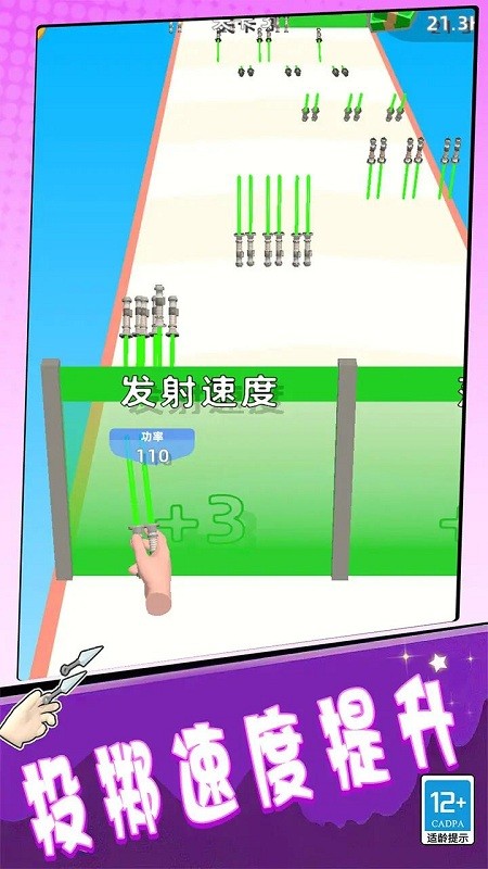 一射一个准截图3