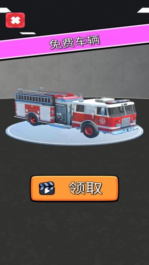 卡车自由驾驶图3