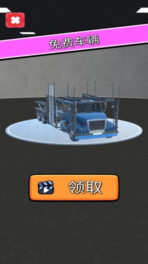卡车自由驾驶图2