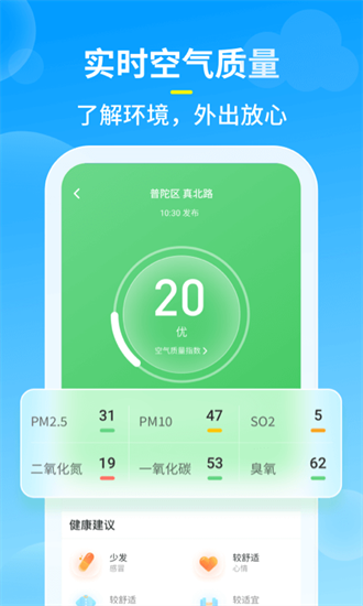 知音天气图2
