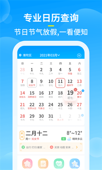知音天气图1