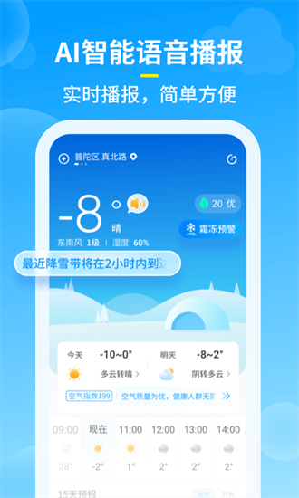 知音天气图3