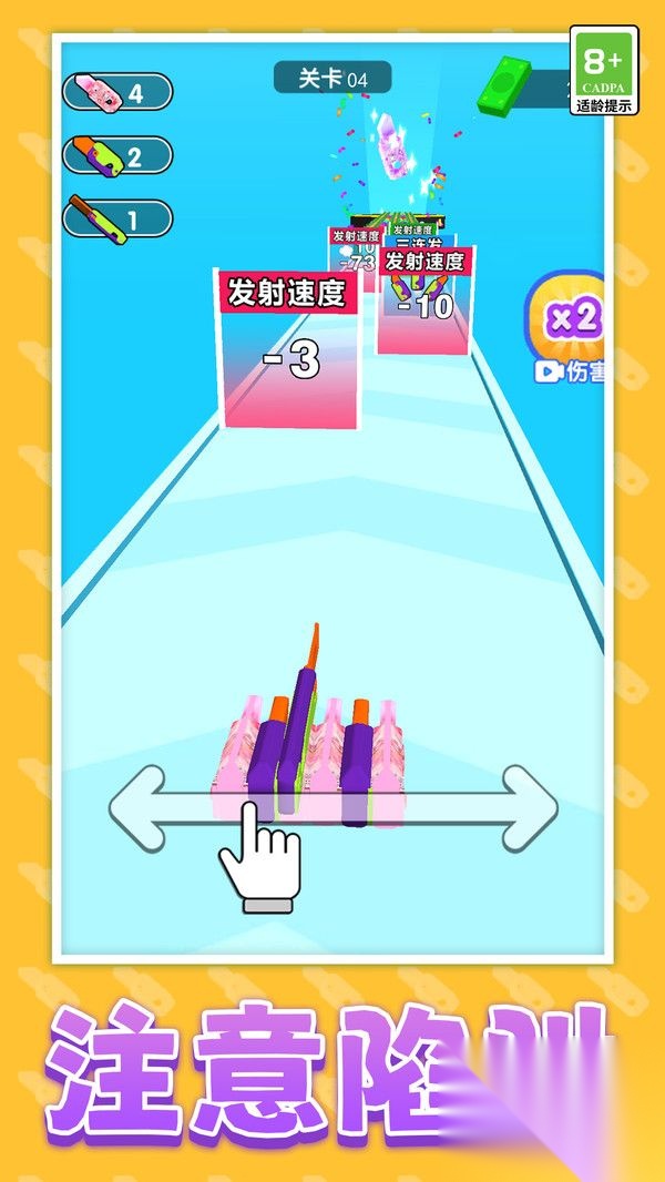 萝卜刀合成战斗图3