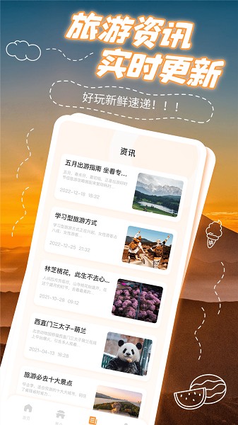窝窝自驾(3)