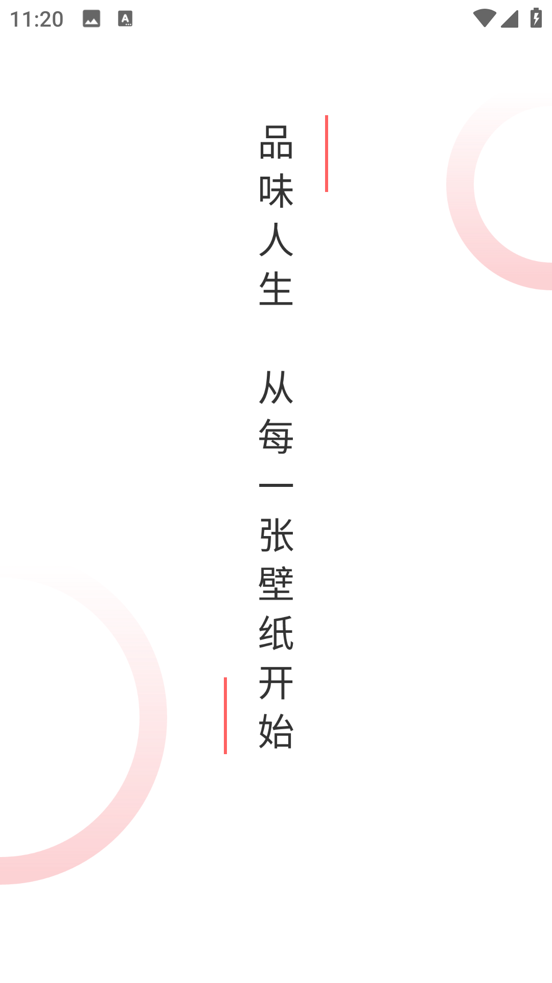 优优动态壁纸(1)