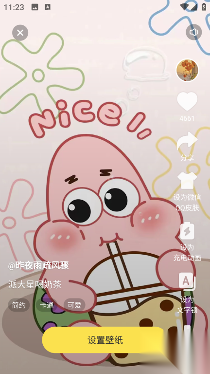 优优动态壁纸(2)
