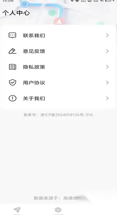 实时卫星街景导航图3