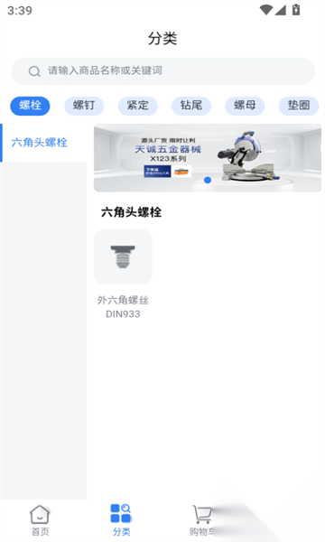 天诚五金(4)