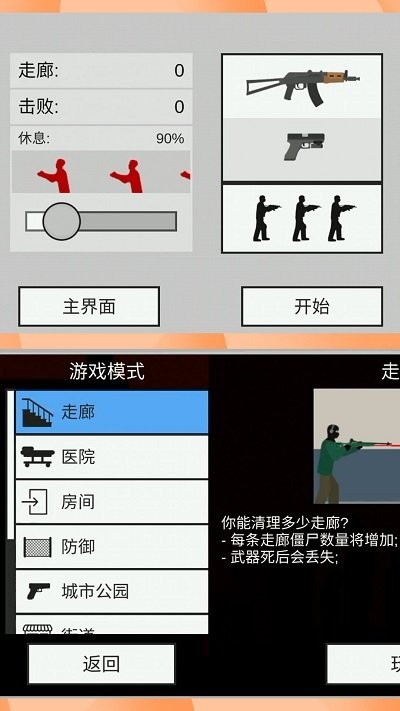 刺激射击世界图1
