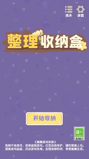 整理收纳盒(4)