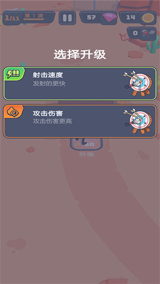 突突保卫队图3