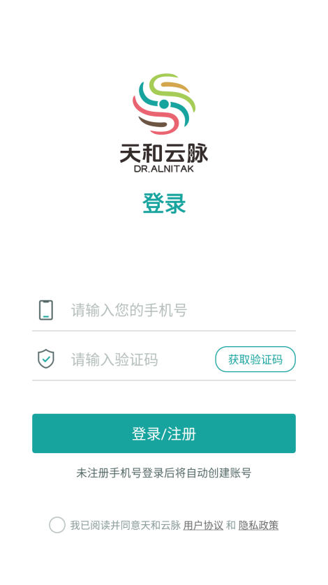 天和云脉(1)
