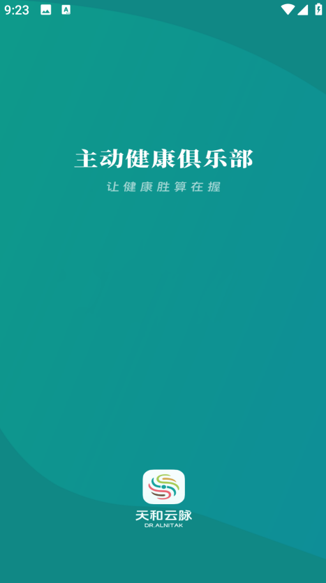 天和云脉(2)