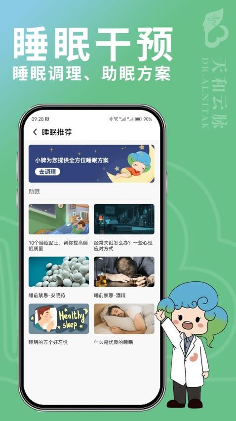 天和云脉(4)