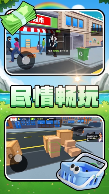 小黄当店长(1)