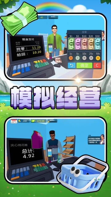 小黄当店长(3)