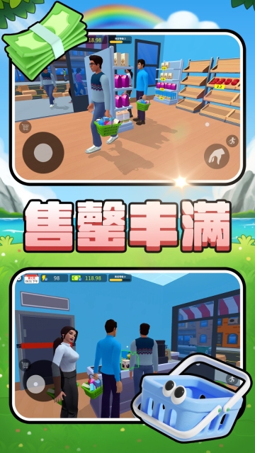 小黄当店长(4)